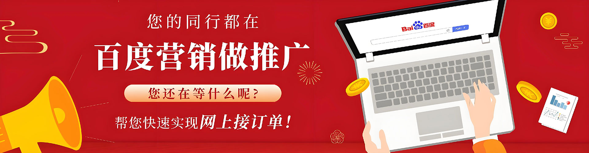 海沧百度推广代理